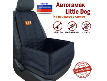 Автогамак Little Dog (Литл Дог) на переднее сиденье. Цвет: черный.
