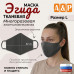 Маска тканевая на лицо, многоразовая "Эгида". Размер L. 