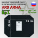 Баллистический пакет в раскладную сидушку от Ars Arma. 26x35 см. Класс защитной структуры Бр 1.