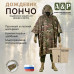 Дождевик-пончо. Размер взрослый (42-50). 