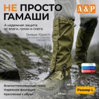 Гамаши "Турист" (размер L). Цвет: хаки светлый.