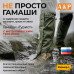 Гамаши с металлическим тросиком "Турист" (размер L). 