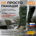 Гамаши "Турист" с металлическим тросиком (размер XL). 