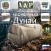 Несессер дорожный "Дунай". Размер M. 