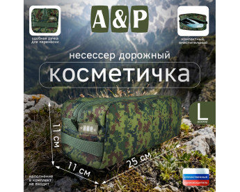 Косметичка дорожная на молнии. Размер L. Цвет: ЕМР (цифры).