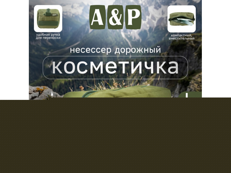 Косметичка дорожная на молнии. Размер L. 