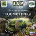 Косметичка дорожная на молнии. Размер L. 