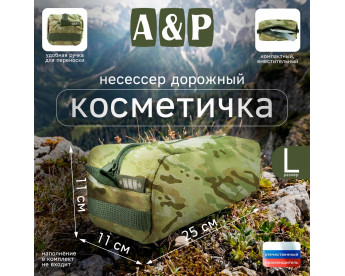 Косметичка дорожная на молнии. Размер L. Цвет: мультикам.
