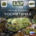 Косметичка дорожная на молнии. Размер L. 