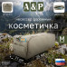 Косметичка дорожная на молнии. Размер M. 