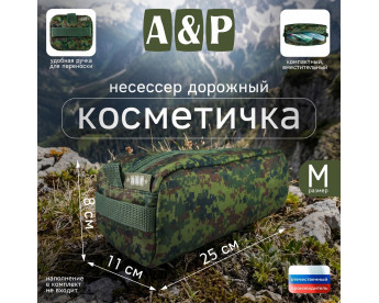 Косметичка дорожная на молнии. Размер M. Цвет: ЕМР (цифра).
