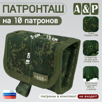 Патронташ на 10 патронов. Версия ПРО. Цвет: ЕМР (цифра).