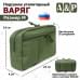 Подсумок утилитарный "Варяг". Размер M. 