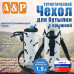 Чехол для бутылки туристический с крышкой. 