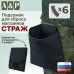 Подсумок для сброса магазинов "Страж". 