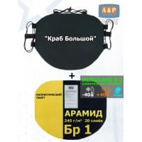 Пятиточечник тактический "Краб Большой" с баллистическим пакетом из арамида (кевлар) Бр 1. Цвет: черный.