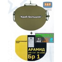 Пятиточечник тактический "Краб Большой" с баллистическим пакетом из арамида (кевлар) Бр 1. Цвет: хаки светлый.