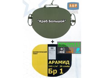 Пятиточечник тактический "Краб Большой" с баллистическим пакетом из арамида (кевлар) Бр 1. Цвет: хаки.