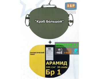 Пятиточечник тактический "Краб Большой" с баллистическим пакетом из арамида (кевлар) Бр 1. Цвет: хаки.