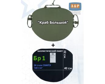 Пятиточечник тактический "Краб Большой" с баллистическим пакетом Бр 1. Цвет: хаки.
