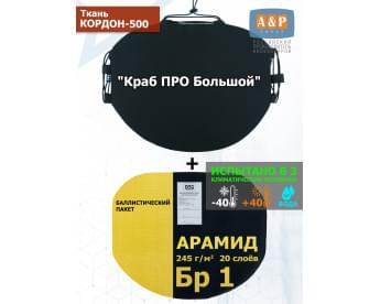 Пятиточечник тактический "Краб ПРО Большой" с баллистическим пакетом из арамида (кевлар) Бр 1. Цвет: черный.
