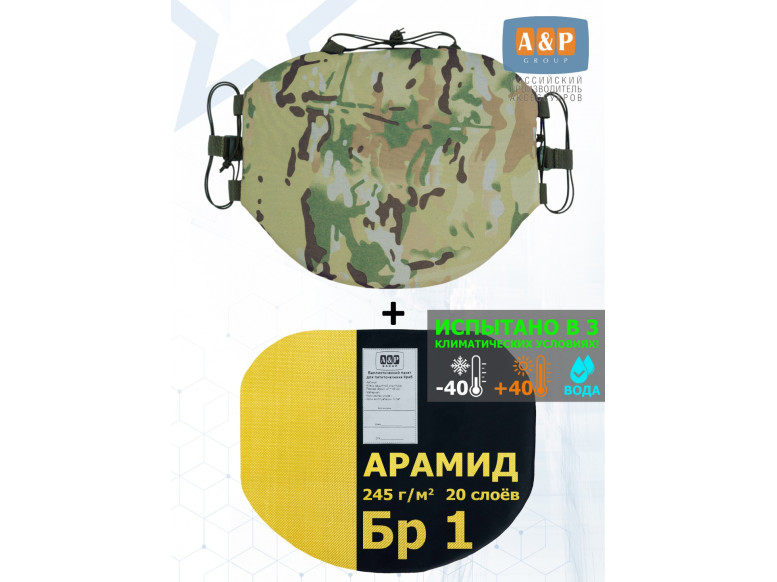 Пятиточечник тактический "Краб" с баллистическим пакетом из арамида (кевлар) Бр 1. 