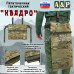 Пятиточечник тактический "Квадро". 