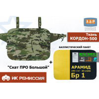 Пятиточечник тактический "Скат ПРО Большой" с баллистическим пакетом из арамида (кевлар) Бр 1. Цвет: мультикам.
