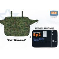 Пятиточечник тактический "Скат Большой" с баллистическим пакетом Бр 2. Цвет: ЕМР (цифра).