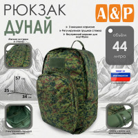 Рюкзак туристический "Дунай", 44 литра. Цвет: ЕМР (цифра).