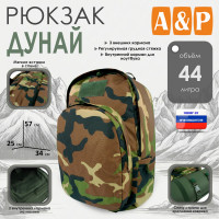Рюкзак туристический "Дунай", 44 литра. Цвет: камуфляж.