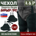 Чехол защиты бедра "Барьер ПРО". 