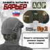 Защита затылка "Барьер". Класс защиты Бр 2. 