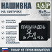 Нашивка на липучке «Планы на день». Размер 80х50 мм. 