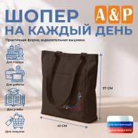 Шопер на каждый день. Цвет: коричневый.