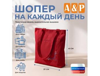 Шопер на каждый день. Цвет: красный.
