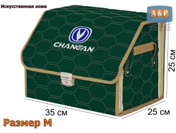 Органайзер-саквояж "Союз Премиум" в багажник Changan (Чанган), размер M. Цвет: зеленый с бежевой прострочкой Соты.