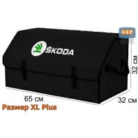 Органайзер-саквояж "Союз" в багажник Skoda (Шкода), размер XL Plus. Цвет: черный с черной прострочкой Ромб.