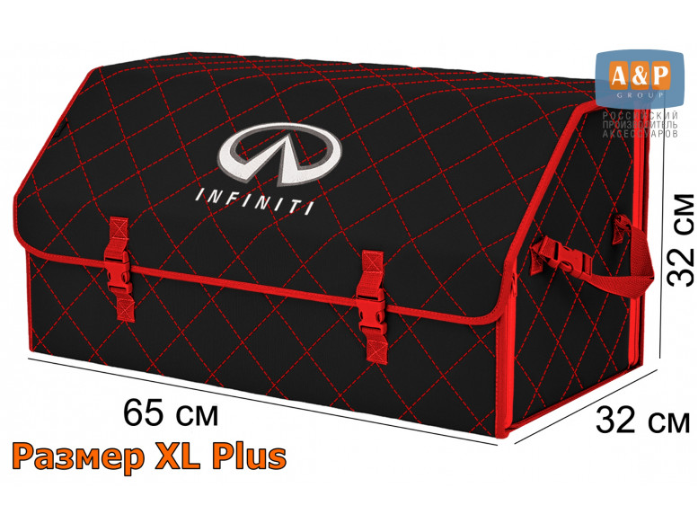 Органайзер-саквояж "Союз" в багажник Infiniti (Инфинити), размер XL Plus. 