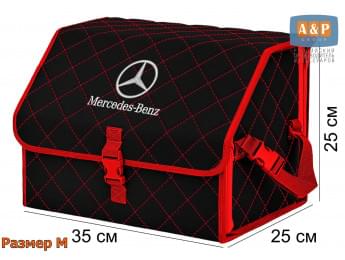 Органайзер-саквояж "Союз" в багажник Mercedes (Мерседес), размер M. Цвет: черный с красной прострочкой Ромб.
