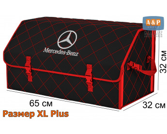 Органайзер-саквояж "Союз" в багажник Mercedes (Мерседес), размер XL Plus. Цвет: черный с красной прострочкой Ромб.