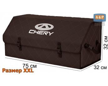 Органайзер-саквояж "Союз" в багажник Chery (Чери), размер XXL. Цвет: коричневый с коричневой прострочкой Ромб.