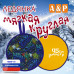 Ледянка мягкая круглая. 