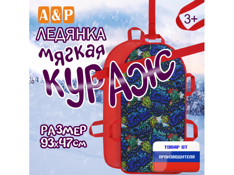 Ледянка мягкая «Кураж». 