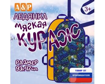Ледянка мягкая «Кураж». Цвет: монстрики/желтый.