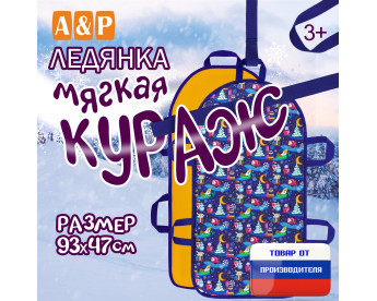 Ледянка мягкая «Кураж». Цвет: пингвины/желтый.