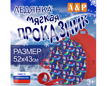 Ледянка мягкая «Проказник». Цвет: пингвины/красный.