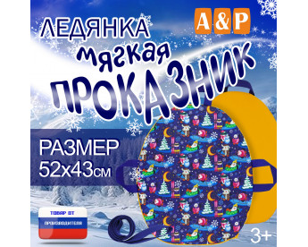 Ледянка мягкая «Проказник». Цвет: пингвины/желтый.