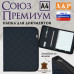 Папка для документов "Союз Премиум". Формат А4. С прострочкой Ромб. Искусственная кожа. 