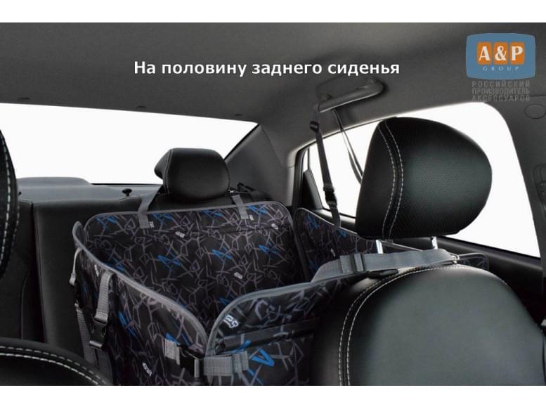 Автогамак Happy Dog (Хэппи Дог). На половину сиденья. 